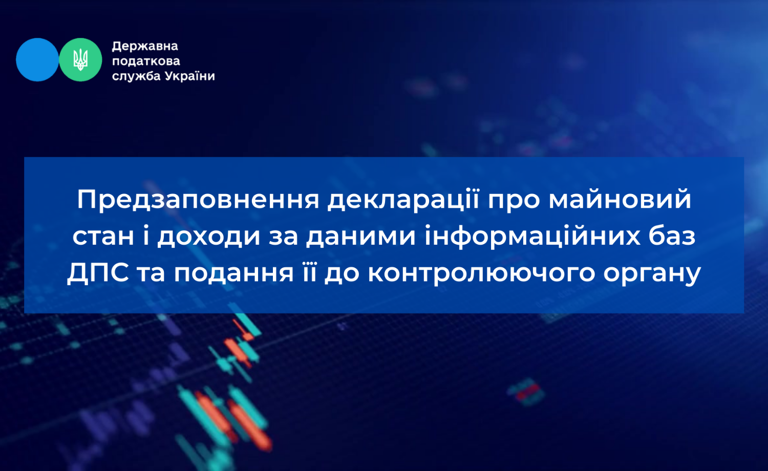 До уваги платників податків – фізичних осіб!