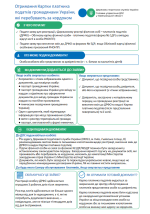 Отримання документа, що засвідчує реєстрацію в Державному реєстрі фізичних осіб – платників податків громадянами України, які перебувають за кордоном