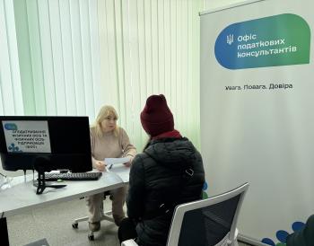 Офіс податкових консультантів продовжує свою роботу у Хмельницькому
