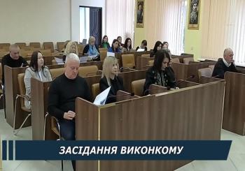 Засідання виконкому: діалог як ключ успішної взаємодії