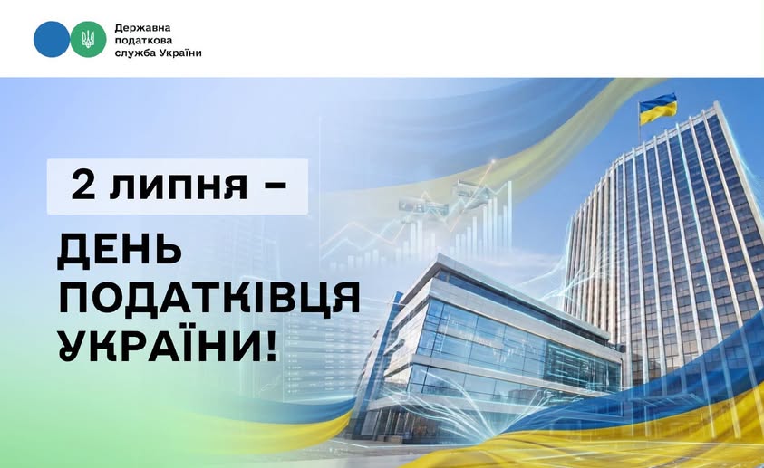Леся Карнаух у День податківця України подякувала за роботу колективу податкової служби