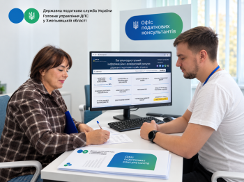Офіс податкових консультантів – рік поруч із платниками. ТОП запитань тижня 